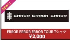 ERROR ERROR ERROR TOUR タオルのサムネイル