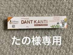 PATANJALI DANT KANTI 歯磨き粉 100gのサムネイル