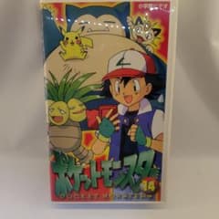 Z*s様 ポケットモンスター 14 VHS - メルカリ
