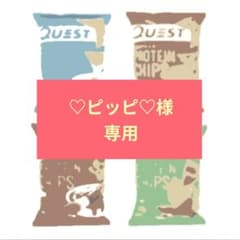 ♡ピッピ♡様専用のサムネイル