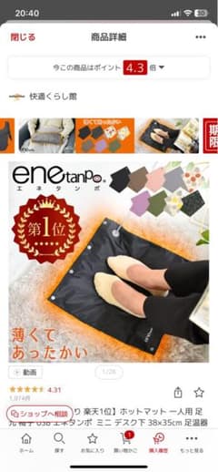 ホットマット　エネタンポ（enetanpo）ボールドドットのサムネイル