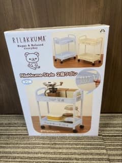 リラックマ 2段ワゴン キッチン収納