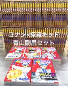 名探偵コナン1〜63巻＋まじっく快斗1〜5巻 怪盗キッド 68冊 セットのサムネイル