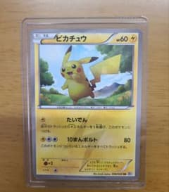 ポケモンカード　ピカチュウ　ur 056/053のサムネイル