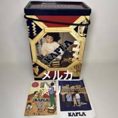 なのなの様正規品 日本仕様 KAPLA 積み木セット収納ボックス付き200 