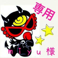 マイクワゾースキーセット★甚平おまけ70cmのサムネイル