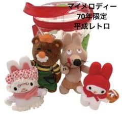 【希少レア】サンリオ マイメロディ ポーチ入りマスコットセット 赤ずきん ♡希少♡限定70年 サンリオ マイメロディ ポーチ入りマスコットセット