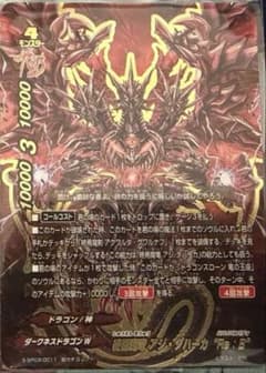 野*輩様 終焉魔竜 アジ・ダハーカ Re:B ① - メルカリ