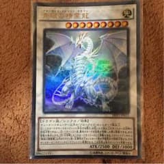 青眼の精霊龍のサムネイル