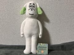 犬光ランドぬいぐるみのサムネイル