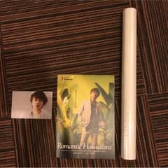 Nissy ハワイアンズ ポスター  宿泊者 限定のサムネイル