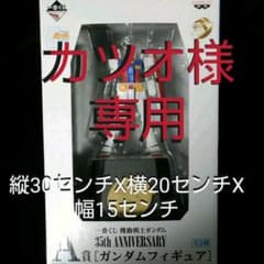 機動戦士ガンダム一番くじA賞35thアニバーサリーのサムネイル