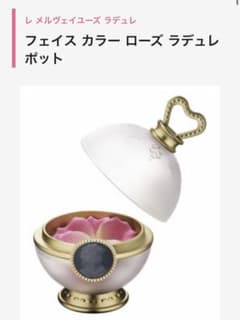 フェイスカラー ローズ ラデュレ ポット - メルカリ