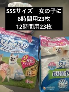 ユニチャーム マナーウェア SSSサイズ　46枚のサムネイル