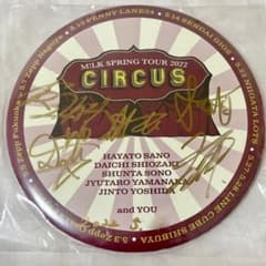 PREMIUM M!LK 抽選会 1等 非売品 直筆サイン 記念品 直径15cm PREMIUM M!LK 抽選会 1等 非売品 直筆サイン 記念品 直径15cm - メルカリ