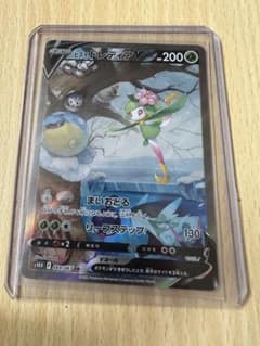 ヒスイドレディアV  SAのサムネイル