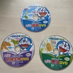 小学館の図鑑NEO DVDのみ 3枚 - メルカリ