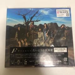 たいようの哀悼歌(エレジー)のサムネイル