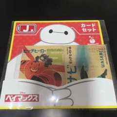 베이맥스 Happy 쿠지 카드 세트