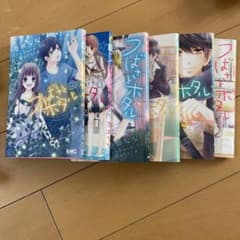 つばさとホタル 2〜7のサムネイル