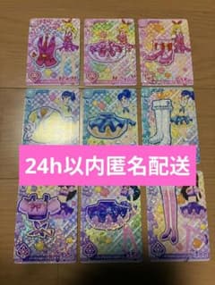 【最安値】アイカツ！ アンコール ピンク・ブルー・パープルステージコーデ 9枚のサムネイル