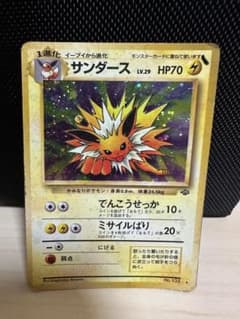 サンダース ★ 第2弾拡張パック ポケモンジャングル