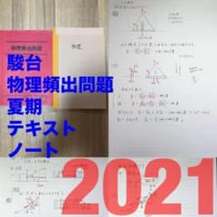 京大実戦模試過去問、京大オープン模試過去問セット販売 | Buyee 通販