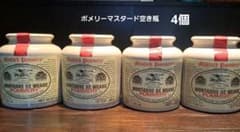 ポメリーマスタード　空き瓶4個セット　ふた付きのサムネイル