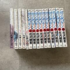 テキ全4.5巻＋ボーイズオンザラン全10巻セット 久保ミツロウ 花沢健吾 漫画のサムネイル