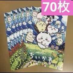 映画 ちいかわ 第2弾 フライヤー チラシ 70枚 - メルカリ