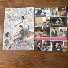 非売品　パチンコ美男ですね　クリアファイル4枚のサムネイル