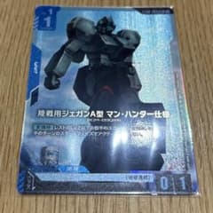 ガンダムカードゲーム 陸戦用ジェガンA型 マン・ハンター仕様 パラレル