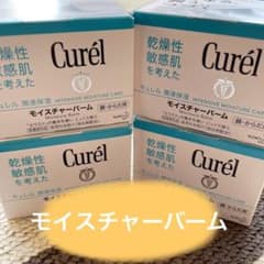 キュレル　モイスチャーバーム　4個セット　花王のサムネイル