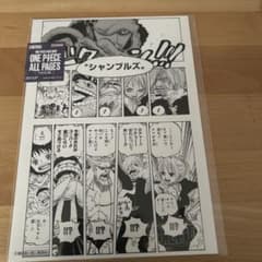 ONE PIECE ALL PAGE 로우 점프즈