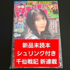 少年マガジン 2026年28 千仙戦記 新連載 エーテン 川崎りゅうが 6/24