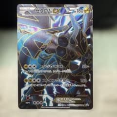 2*ン様 ゼクロムEX PROMO BW-Pプロモカード 159/BW-P - メルカリ