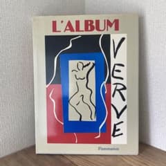 L’ALBUM VERVE マチィス画集のサムネイル