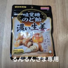 【るんるんさま専用】UHA味覚糖 味覚糖のど飴 濃い生姜のサムネイル