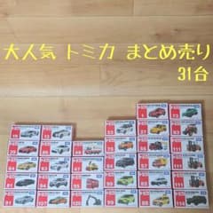 大人気 トミカ まとめ売り 31台セット 早い者勝ち - メルカリ