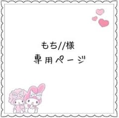 もち//様専用　「パワプロくん。ならぶんです。」のサムネイル