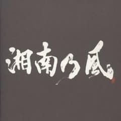 ラガパレード/湘南乃風のサムネイル