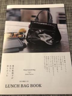 滝沢眞規子　レシピ　1日分のサムネイル