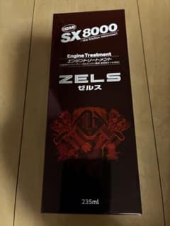 sx8000 5本セット - メルカリ