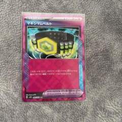 マキシマムベルトのサムネイル