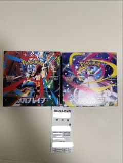 ポケモンカードゲーム 拡張パック メガブレイブ メガシンフォニア 各1BOX