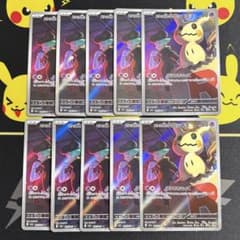 ポケモンカード ロケット団のミミッキュ AR 10枚セット まとめ売り