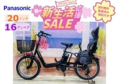 ギュットアニーズ⭐️16AH！パナソニック子供乗せ電動アシスト自転車