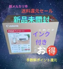 キャノンプリンター TS3730 ホワイト 複合機17時迄購入当日発送のサムネイル