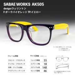 新品 鯖江メガネ 大きめ ウェリントン AK505 近視 老眼 伊達 レンズ