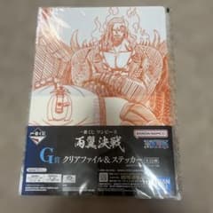 이치 반 쿠지 원피스 양익 결전 G상 클리어 파일 & 스티커 세트